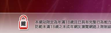 有穿內衣的美女本網站限定年滿18歲方可瀏覽
